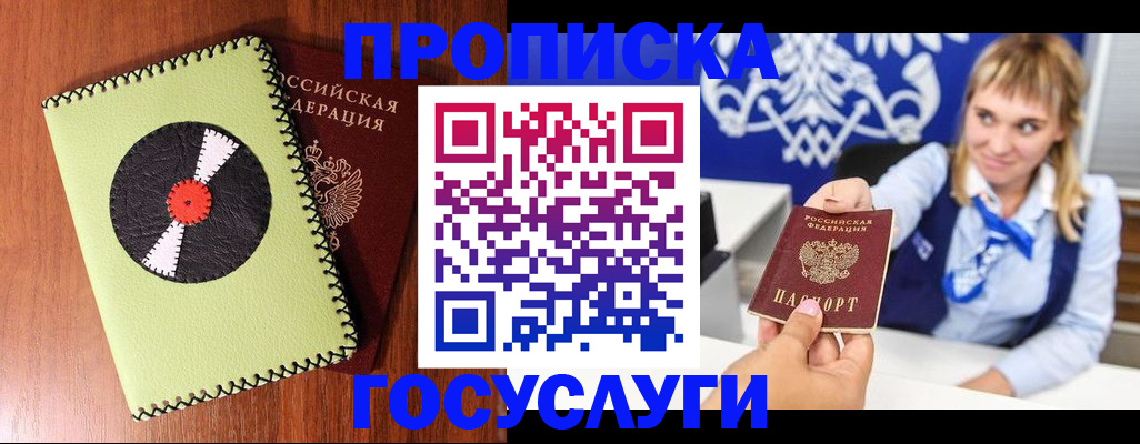 временная регистрация собственник в Великом Новгороде