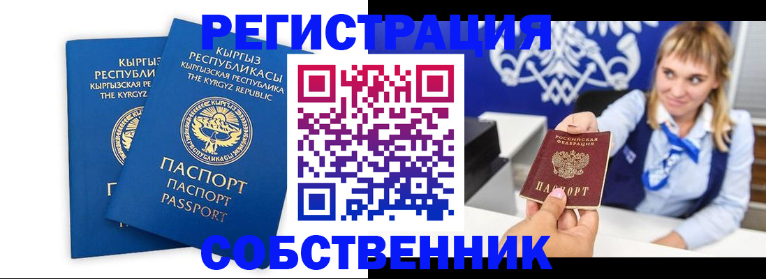 прописка 2025 в Великом Новгороде