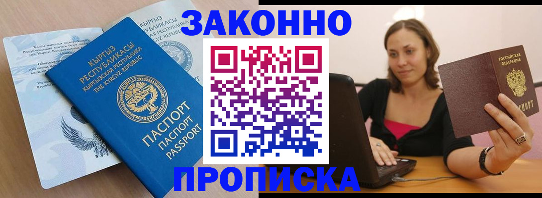 временная прописка в Великом Новгороде