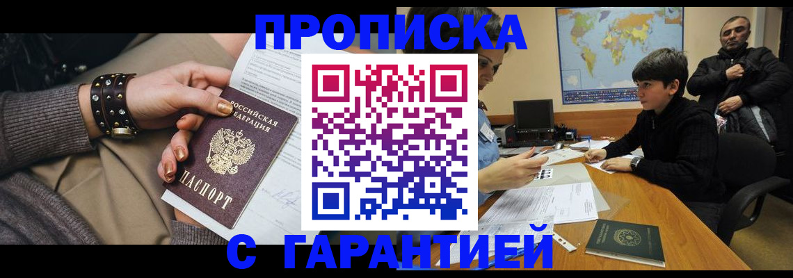 временная регистрация собственник в Великом Новгороде