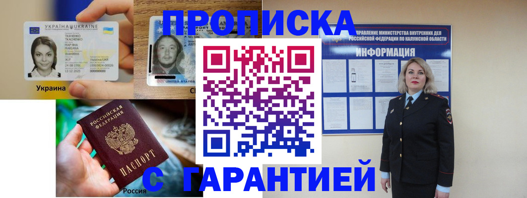 временная регистрация надежно в Великом Новгороде