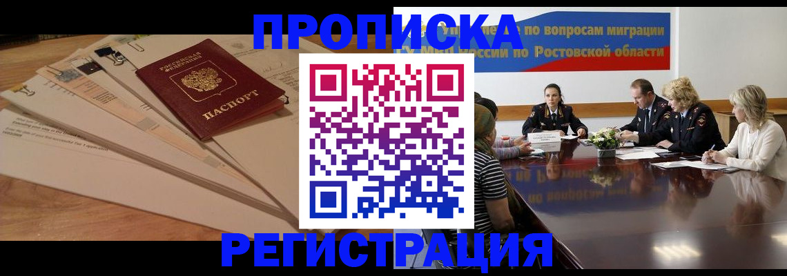 пропишу в квартире в Великом Новгороде