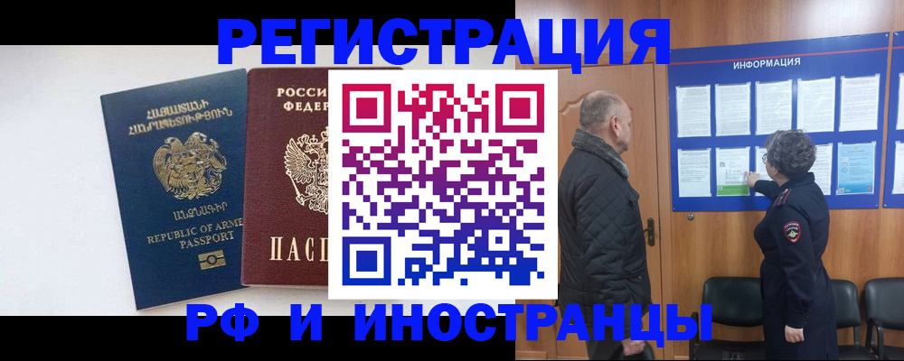 прописка для военкомата в Великом Новгороде