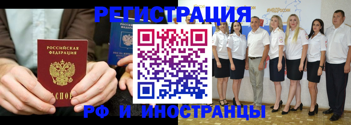 прописка в Великом Новгороде