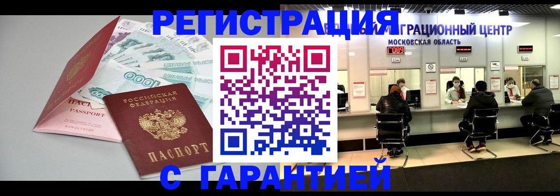 прописка в квартире в Великом Новгороде
